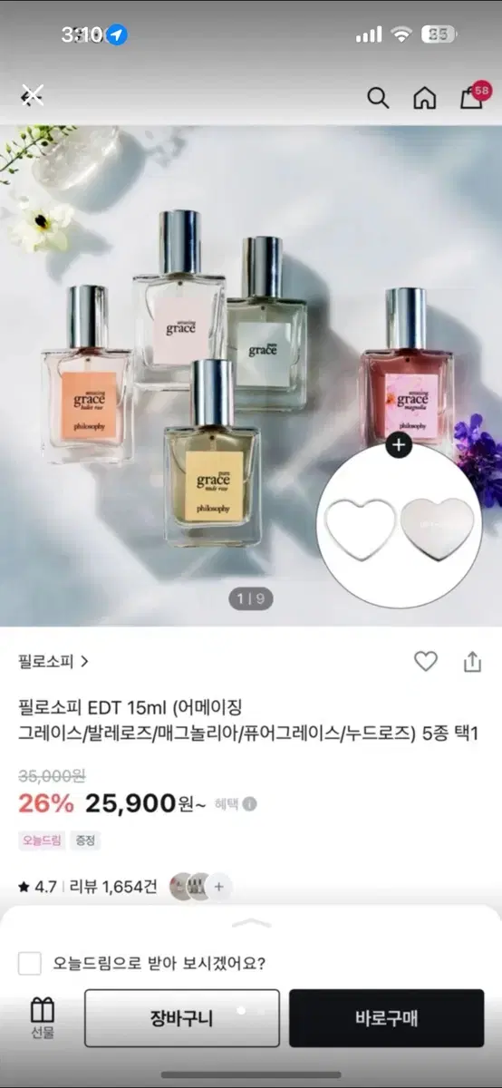 필로소피 어메이징 그레이스 발레 로즈 15ml